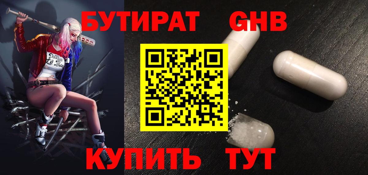 Бутират вода  Вход с VPN  Бутират  Нальчик 