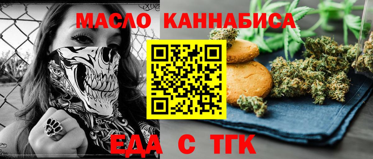 Нальчик  Печенье с ТГК конопля  Вход с VPN 