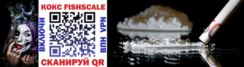 наркошоп  Нальчик  Cocaine Fish Scale 