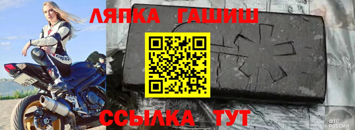 ГАШИШ  Гашиш убойный  Вход с VPN  ГАШ гашик  Нальчик 