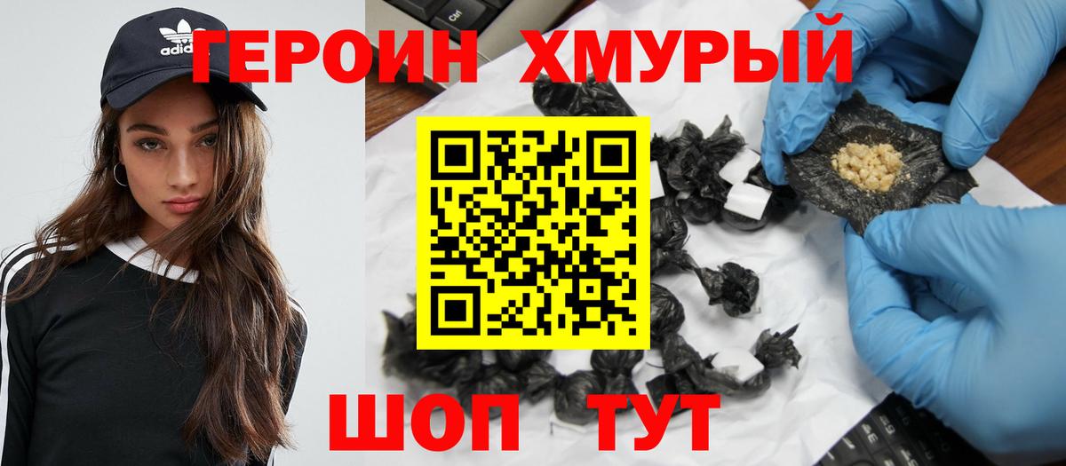 Героин белый Нальчик
