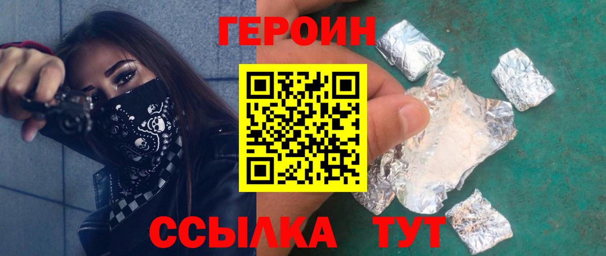 Нальчик  ГЕРОИН Афган  ГЕРОИН  Вход с VPN 