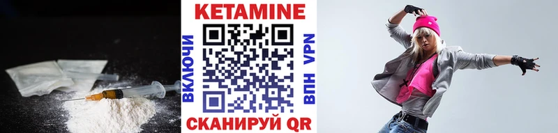 Кетамин ketamine  Нальчик 