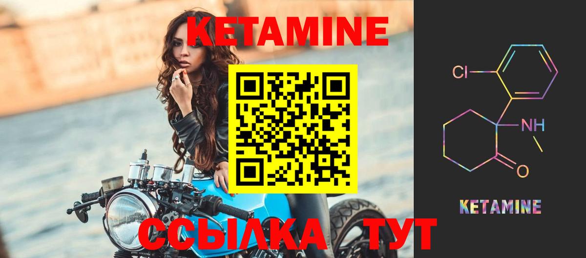 Кетамин VHQ  Вход с VPN  Нальчик  КЕТАМИН ketamine 