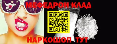 мефедрон Кинель