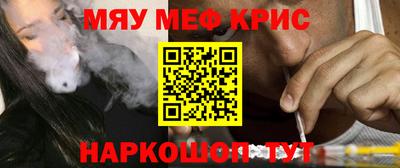 мефедрон Кинель