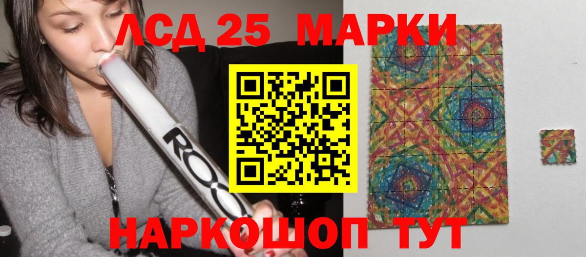 LSD-25 экстази ecstasy Нальчик