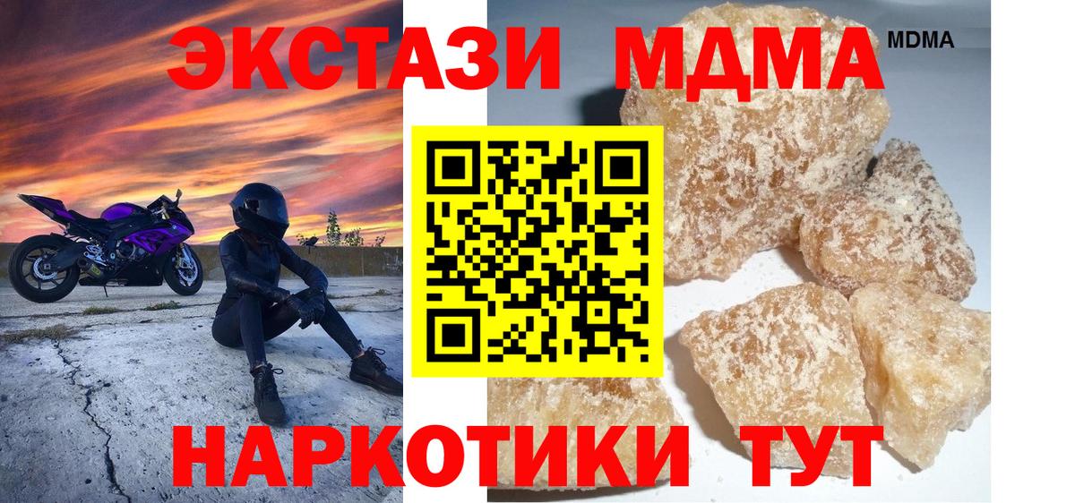 MDMA  Вход с VPN  Нальчик  MDMA кристаллы 
