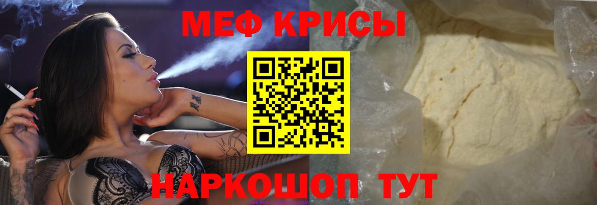МЕФ  Нальчик
