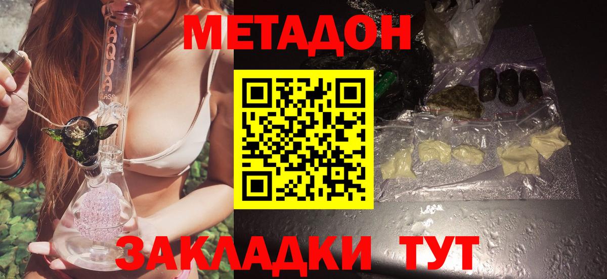 Нальчик  Метадон кристалл  Вход с VPN  Метадон белоснежный 