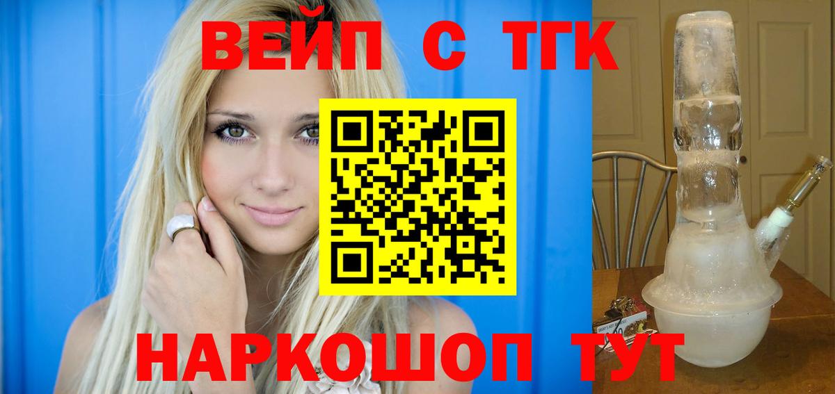 Дистиллят ТГК жижа Нальчик