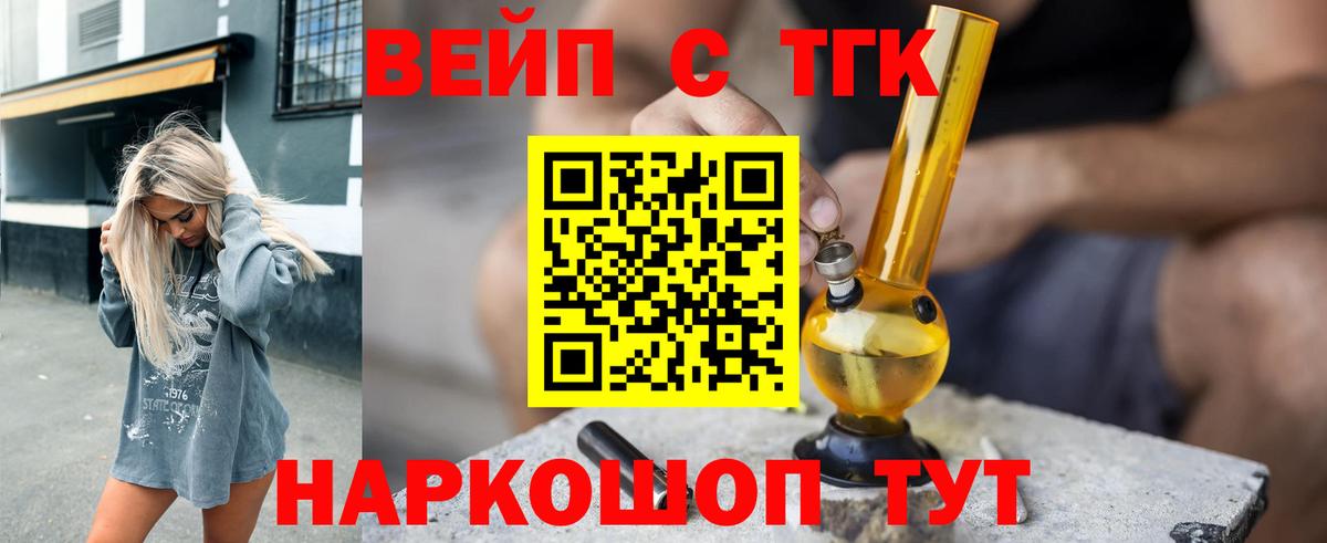 Дистиллят ТГК гашишное масло  Дистиллят ТГК Wax  Нальчик  закладки  Вход с VPN 